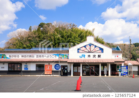 <Shimane Prefecture> Unnan City Kiji Station 125657124
