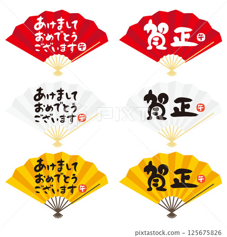 2026 Year of the Horse New Year's card Set of New Year's greetings and a folding fan with the "Year of the Horse" red seal 2026 Year of the Horse New Year's card Set of New Year's greetings and a folding fan with the "Year of the Horse" red seal 125675826