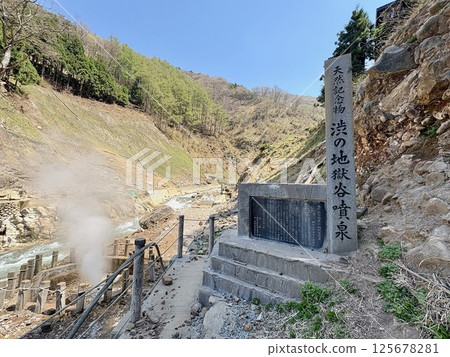 Yudanaka Branch Hot Springs Area_ Shibu's Jigokudani Fountain_Hot springs where Japanese monkeys can enter Yudanaka Branch Hot Springs Area_ Shibu's Jigokudani Fountain_Hot springs where Japanese monkeys can enter 125678281