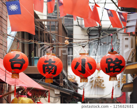 台南巷(橫濱中華街) 台南巷(橫濱中華街) 125682681