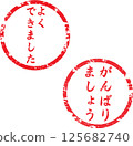 Blurred stamp characters 125682740