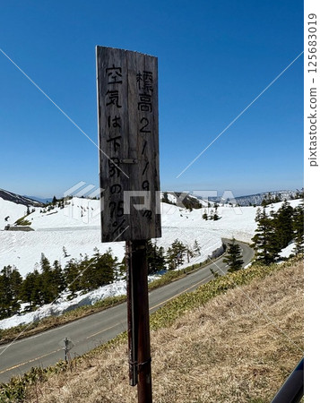夏季道路剛通車的石峠_雪牆_黃金周 125683019