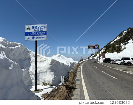 夏季道路剛通車的石峠_雪牆_黃金周 夏季道路剛通車的石峠_雪牆_黃金周 125683023