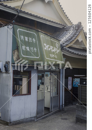 復古投幣式洗衣標誌昭和時代風景 復古投幣式洗衣標誌昭和時代風景 125684126