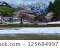 山形縣小國町 125684997