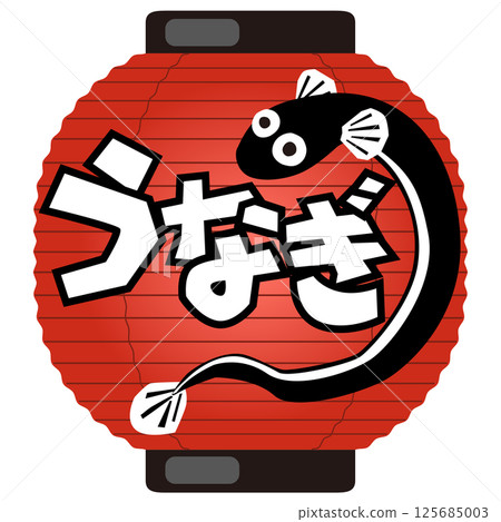 Eel illustration, Doyo no Ushi no Hi (advertising & signboard) vector 125685003