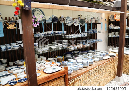 有田燒店 125685005