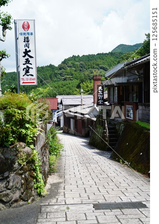 伊万里村 125685151