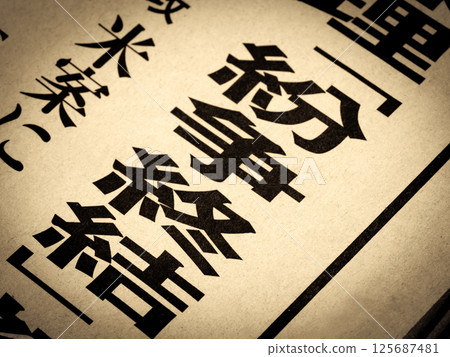 News headline reading "End of conflict" News headline reading "End of conflict" 125687481