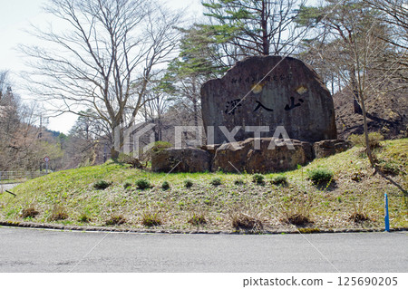 Stone inscriptions at Fukairiyama in Akiota Town 125690205