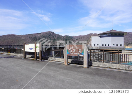 Lake Chubetsu (Chubetsu Dam) seen from the dam summit plaza 125691873