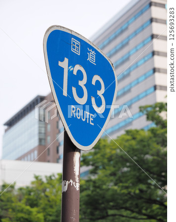 國道133號(橫濱市) 國道133號(橫濱市) 125693283