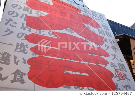 Landscape of Osaka New World 125704497