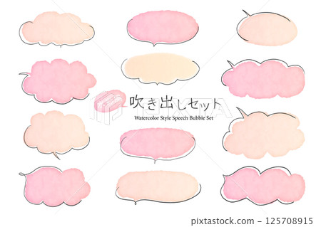 粉紅簡約水彩風格語音泡泡套裝 粉紅簡約水彩風格語音泡泡套裝 125708915