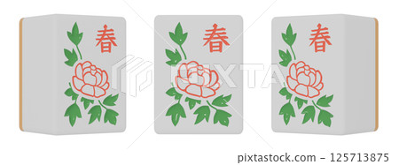 從三個方向看到的春季麻將牌的 3DCG 插圖 125713875