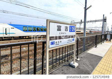 Kintetsu Tomiyoshi Station sign and the adjacent Tomiyoshi Inspection Yard 125714949