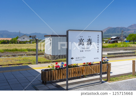 Minamiaso Railway New Takamori Station (photographed in April 2025) Minamiaso Railway New Takamori Station (photographed in April 2025) 125715668