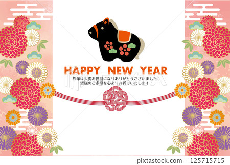 2026 Year of the Horse New Year's card template Zodiac New Year New Year 2026 Year of the Horse New Year's card template Zodiac New Year New Year 125715715