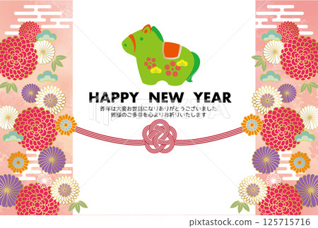 2026 年馬年 新年賀卡模板 生肖 新年 新年 125715716