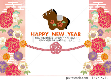 2026 Year of the Horse New Year's card template Zodiac New Year New Year 125715719