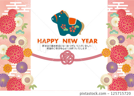 2026 Year of the Horse New Year's card template Zodiac New Year New Year 2026 Year of the Horse New Year's card template Zodiac New Year New Year 125715720