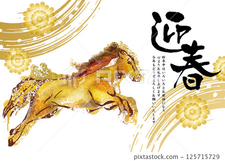 2026 Year of the Horse New Year's card template Zodiac New Year New Year 2026 Year of the Horse New Year's card template Zodiac New Year New Year 125715729