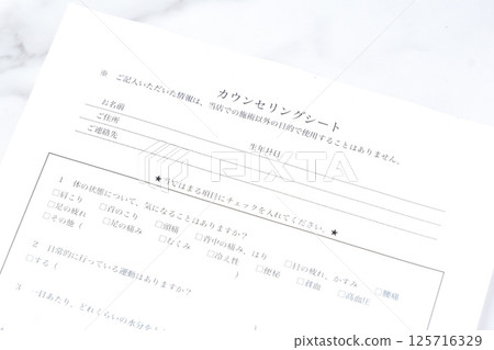 "Counseling sheet" to fill out at the time of reception at beauty salons and beauty salons "Counseling sheet" to fill out at the time of reception at beauty salons and beauty salons 125716329