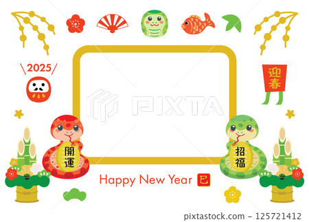 蛇年新年賀卡模板相框 蛇年新年賀卡模板相框 125721412