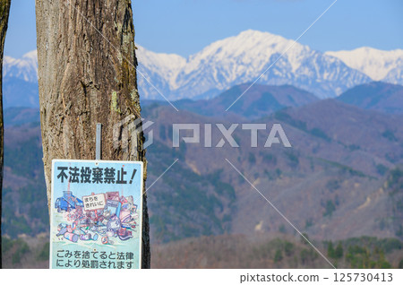 No illegal dumping [Northern Alps Back] 125730413