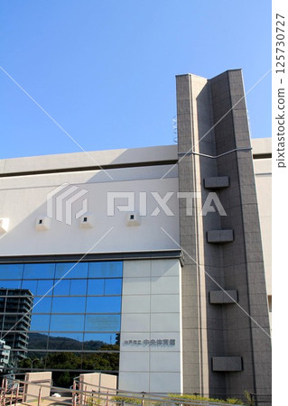 神戶市中央體育館 125730727