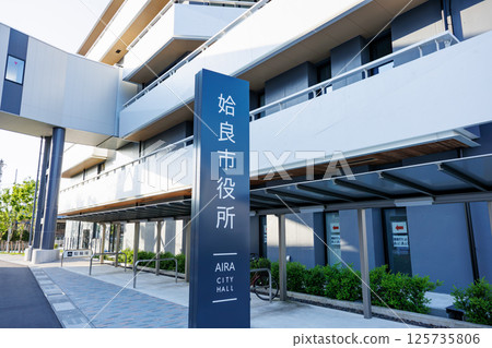 Aira City Hall 125735806