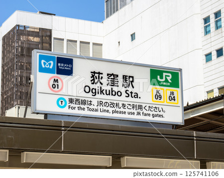 JR/Tokyo Metro Ogikubo Station name display JR/Tokyo Metro Ogikubo Station name display 125741106