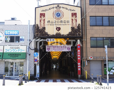 Sakai City, Sakai Yamanokuchi Shopping Street Sakai City, Sakai Yamanokuchi Shopping Street 125741423