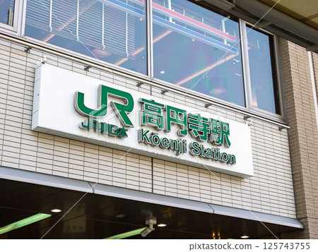 JR高圓寺站名顯示 125743755