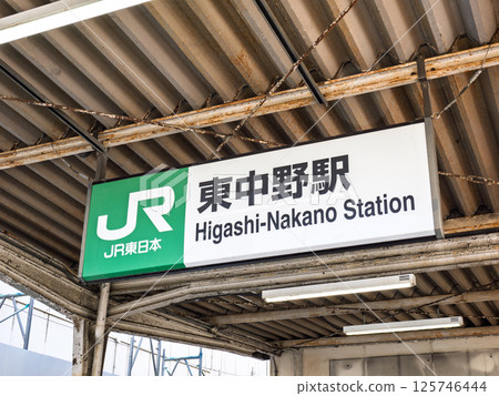 JR Higashi-Nakano Station name display JR Higashi-Nakano Station name display 125746444