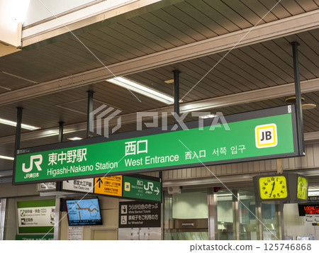 JR Higashi-Nakano Station name display JR Higashi-Nakano Station name display 125746868