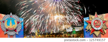 Moscow Kremlin (with orders of victory) and fireworks in honor of Victory Day celebration (WWII), Russia-- the most popular view. English translation from Russian: USSR, Victory, Patriotic war Moscow Kremlin (with orders of victory) and fireworks in honor of Victory Day celebration (WWII), Russia-- the most popular view. English translation from Russian: USSR, Victory, Patriotic war 125749157