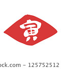 Cute stamp-style Chinese zodiac character: Tiger 125752512