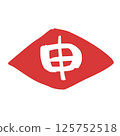 Cute stamp-style Chinese zodiac character: Monkey 125752518
