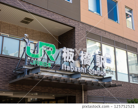 JR Itabashi Station name display JR Itabashi Station name display 125752525