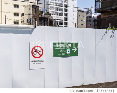 JR Itabashi Station name display 125752751