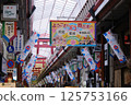 Shopping District 2025 125753166