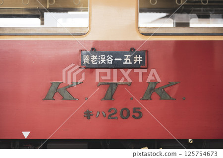 小湊鐵道Kiha 200號車輛 125754673