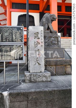 Zenkokuji Temple (Kagurazaka, Shinjuku Ward, Tokyo) 125757933