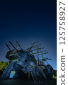 Starry night at the harbor 125758927