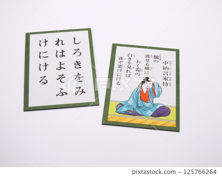 百人一集：圖卡和鳥簽卡 - Chunagon Yakamochi 125766264