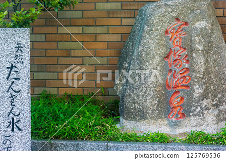 Hotel Wakamizu Hotel Wakamizu 125769536