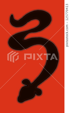 Eel silhouette in a U shape (black) Eel silhouette in a U shape (black) 125770413