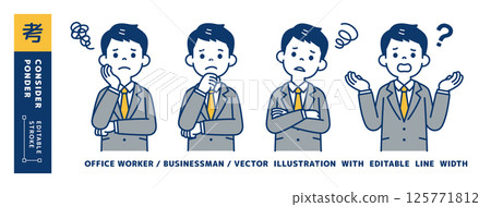 思考、擔憂、煩惱的年輕商人向量插圖素材集_線寬可編輯 125771812