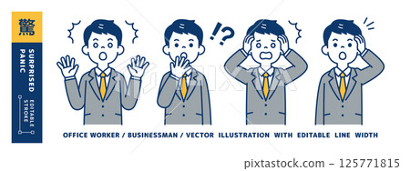 Vector illustration material set of a young businessman who is surprised or shocked_Line width can be edited Vector illustration material set of a young businessman who is surprised or shocked_Line width can be edited 125771815